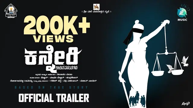 Kanneri — official film artwork