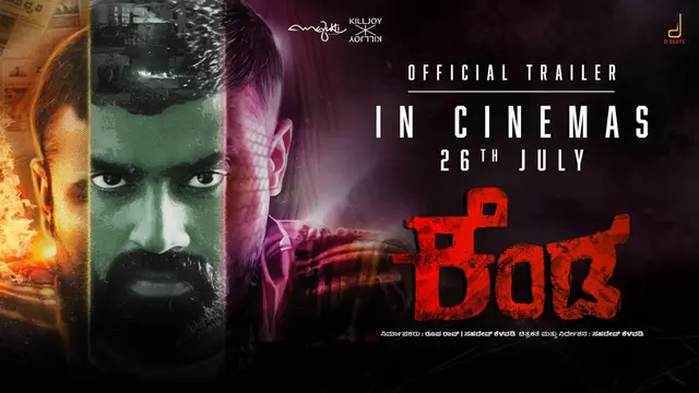 Kenda — official film artwork