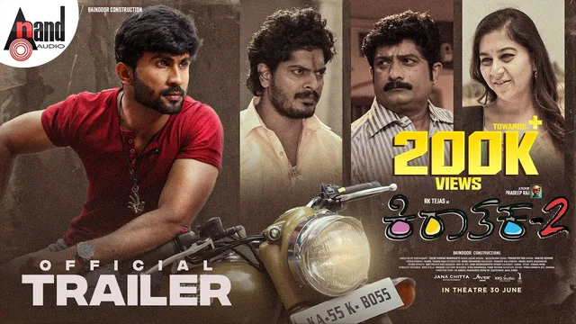 Kirathaka 2.0 — official film artwork