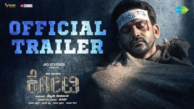 Kotee — official film artwork