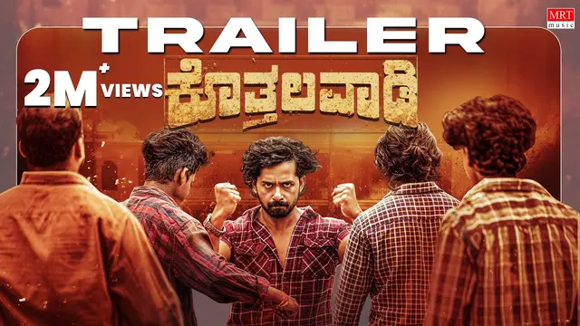 Kothalavadi — official film artwork