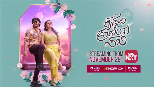 Krishnam Pranaya Sakhi — official film artwork