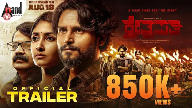 Kshetrapathi — official film artwork