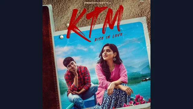 KTM — official film artwork