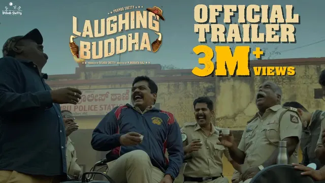 Laughing Buddha — official film artwork