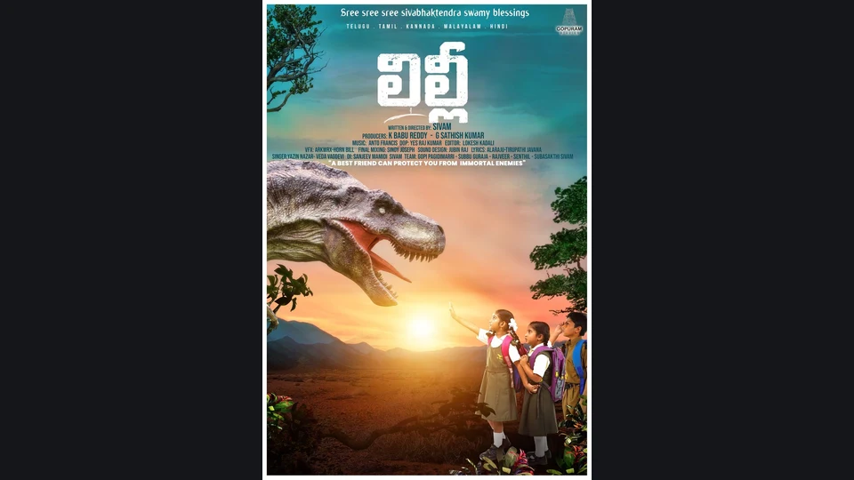 Lilly — official film artwork