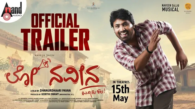 Lo Naveena — official film artwork