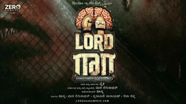 Lord Gaaga — official film artwork