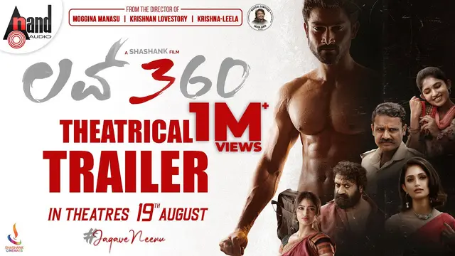 Love 360 — official film artwork