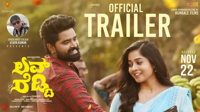 Love Reddy — official film artwork