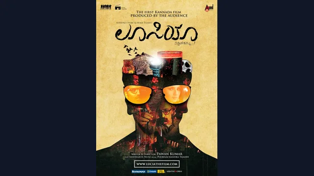 Lucia — official film artwork