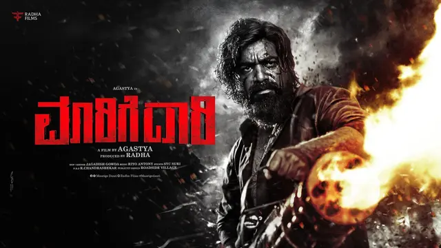 Maarige Daari — official film artwork
