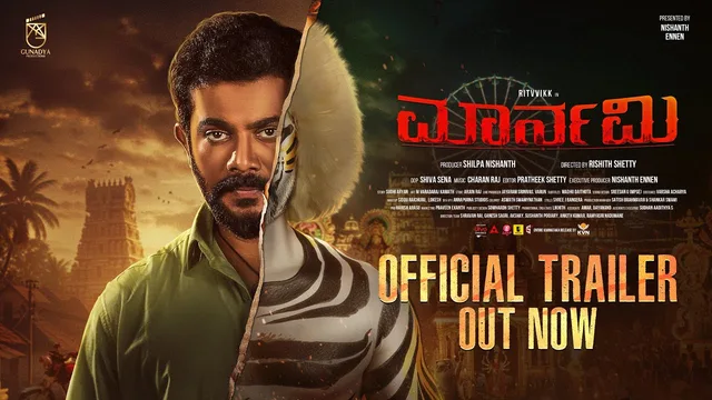 Maarnami — official film artwork