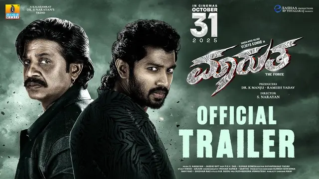 Maarutha — official film artwork