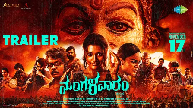 Mangalavaaram — official film artwork