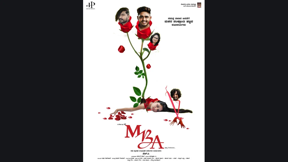 MBA — official film artwork