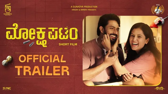 Moksha Patam — official film artwork