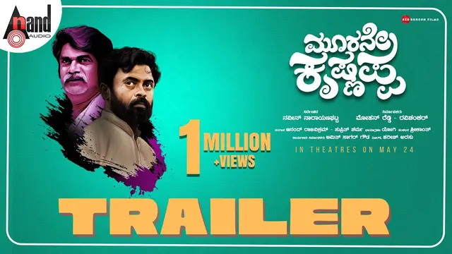 Moorane Krishnappa — official film artwork