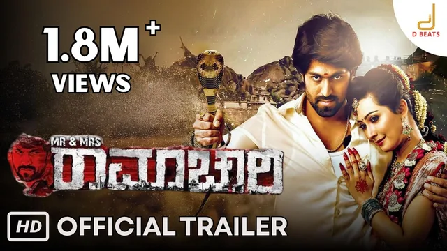 Mr and Mrs Ramachari — official film artwork
