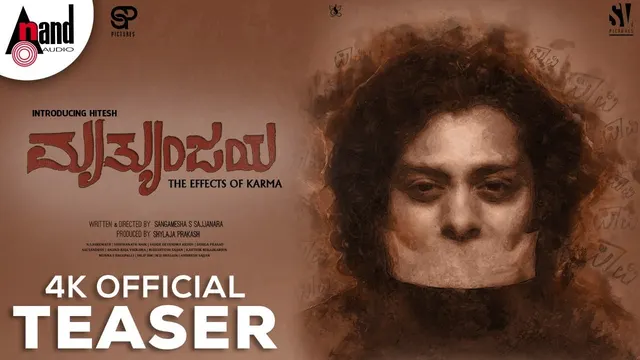 Mrutyunjaya — official film artwork