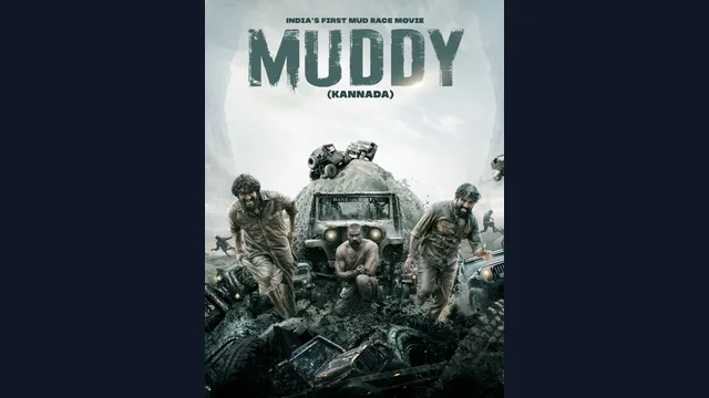 Muddy — official film artwork