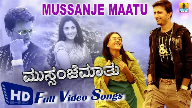 Mussanje Maathu — official film artwork