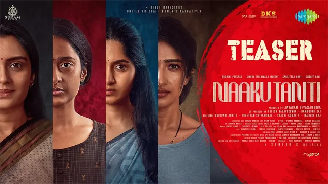Naaku Tanti — official film artwork