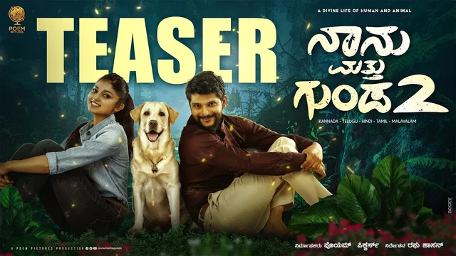 Naanu Mattu Gunda 2 — official film artwork