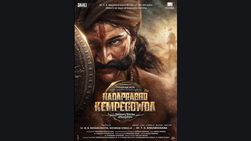 Nadaprabhu Kempegowda — official film artwork