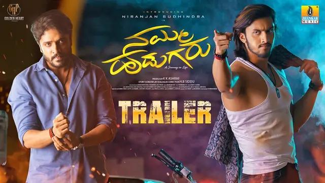 Namma Hudugaru — official film artwork