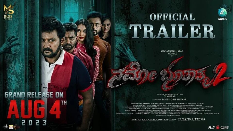 Namo Boothathma 2 — official film artwork