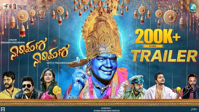 Narayana Narayana — official film artwork