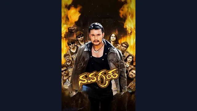 Navagraha — official film artwork