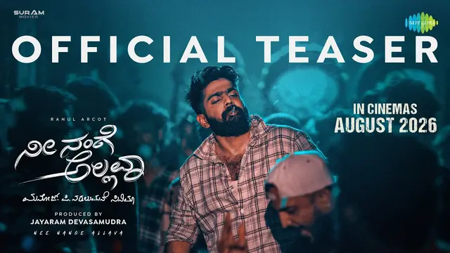 Nee Nange Allava — official film artwork