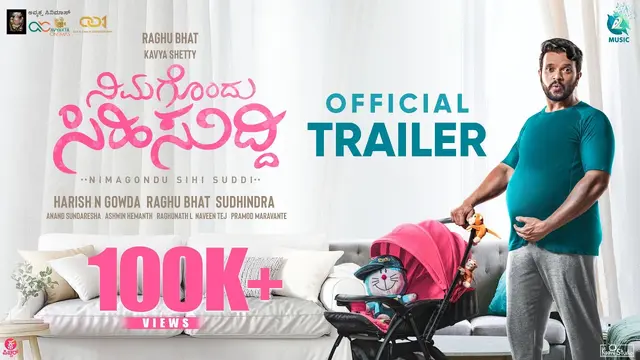 Nimagondu Sihi Suddi — official film artwork
