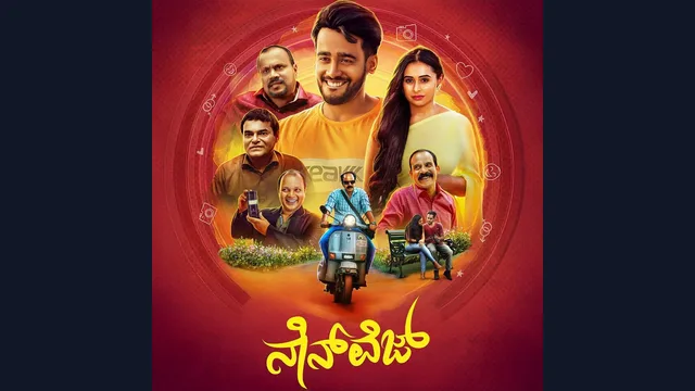 Non Veg — official film artwork