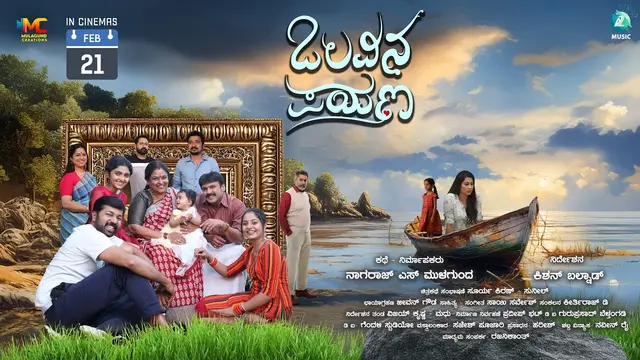 Olavina Payana — official film artwork