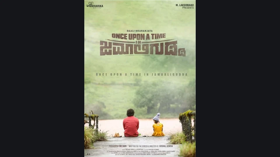 Once Upon a Time in Jamaligudda — official film artwork