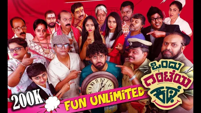 Ondu Ghanteya Kathe — official film artwork