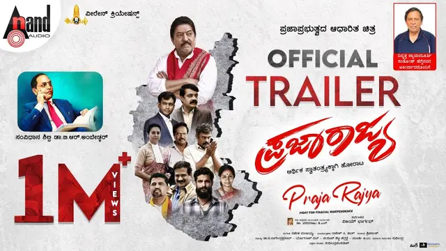 Praja Rajya — official film artwork