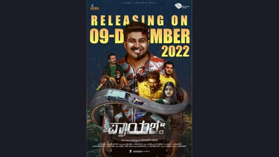 Prayashaha — official film artwork