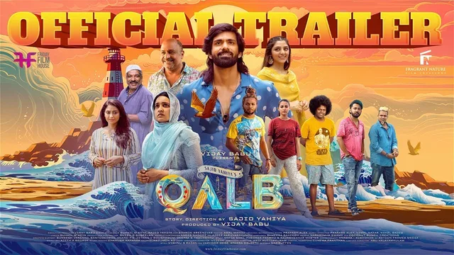 Qalb — official film artwork