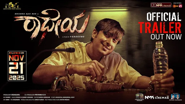 Radheyaa — official film artwork