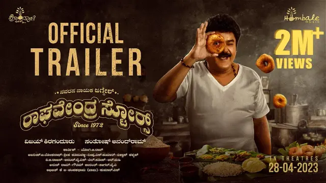 Raghavendra Stores — official film artwork