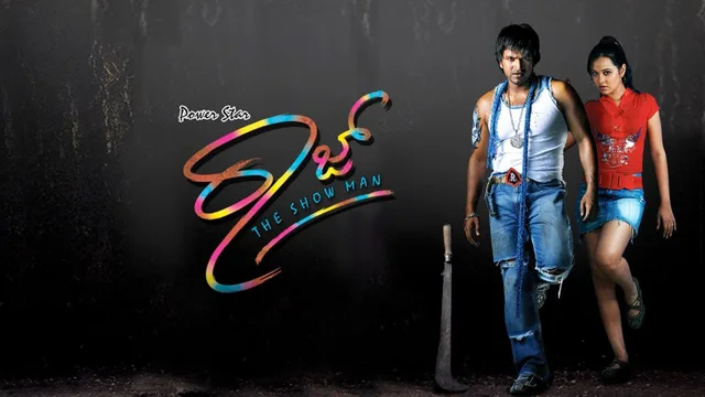 Raj The Showman — official film artwork