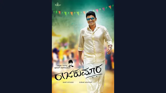 Rajakumara — official film artwork