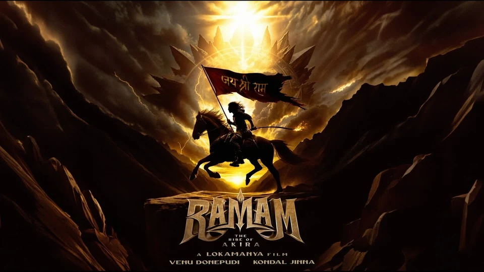 Ramam – The Rise of Akira — official film artwork