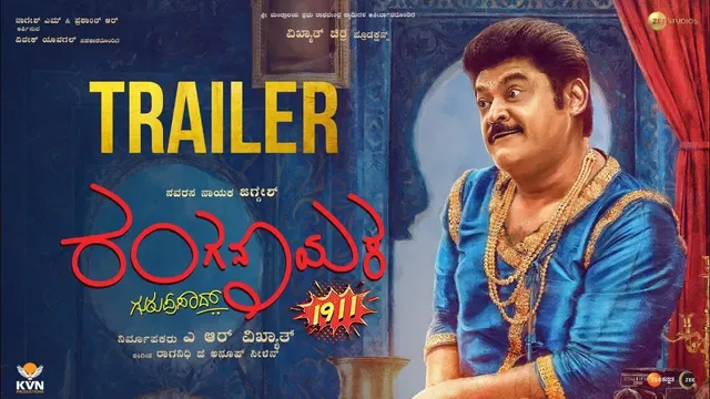 Ranganayaka — official film artwork