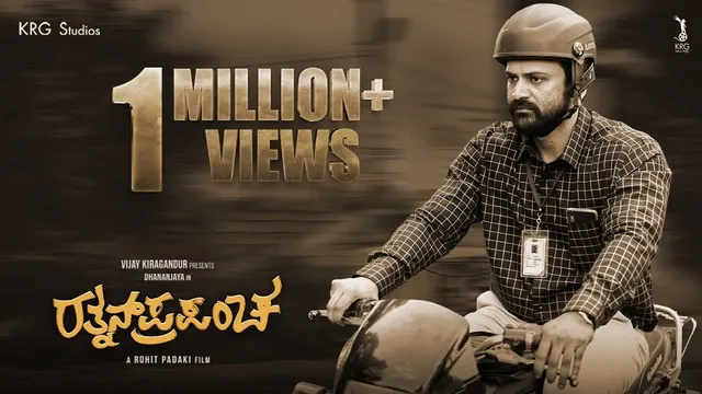 Rathnan Prapancha — official film artwork