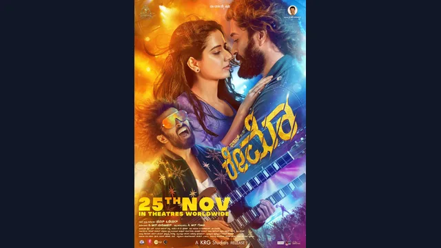 Raymo — official film artwork